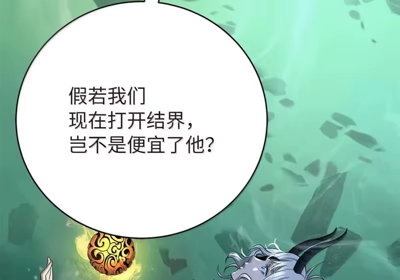 浪仙奇幻谈_h 202 再候良机 第145页