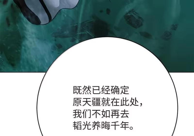 浪仙奇幻谈_h 202 再候良机 第147页