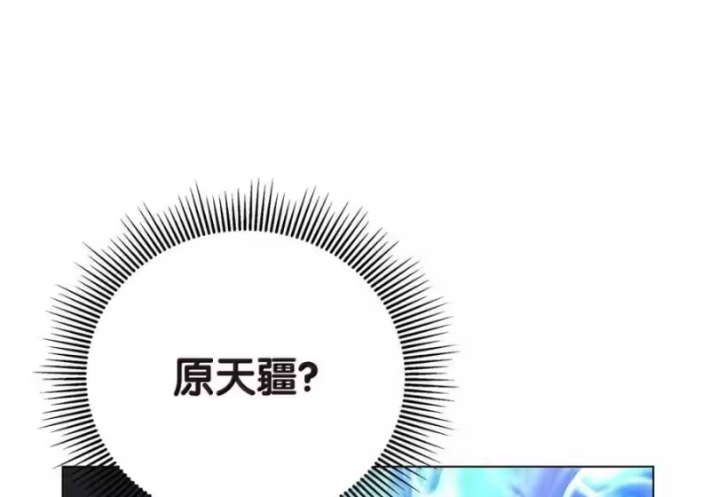浪仙奇幻谈_h 202 再候良机 第149页