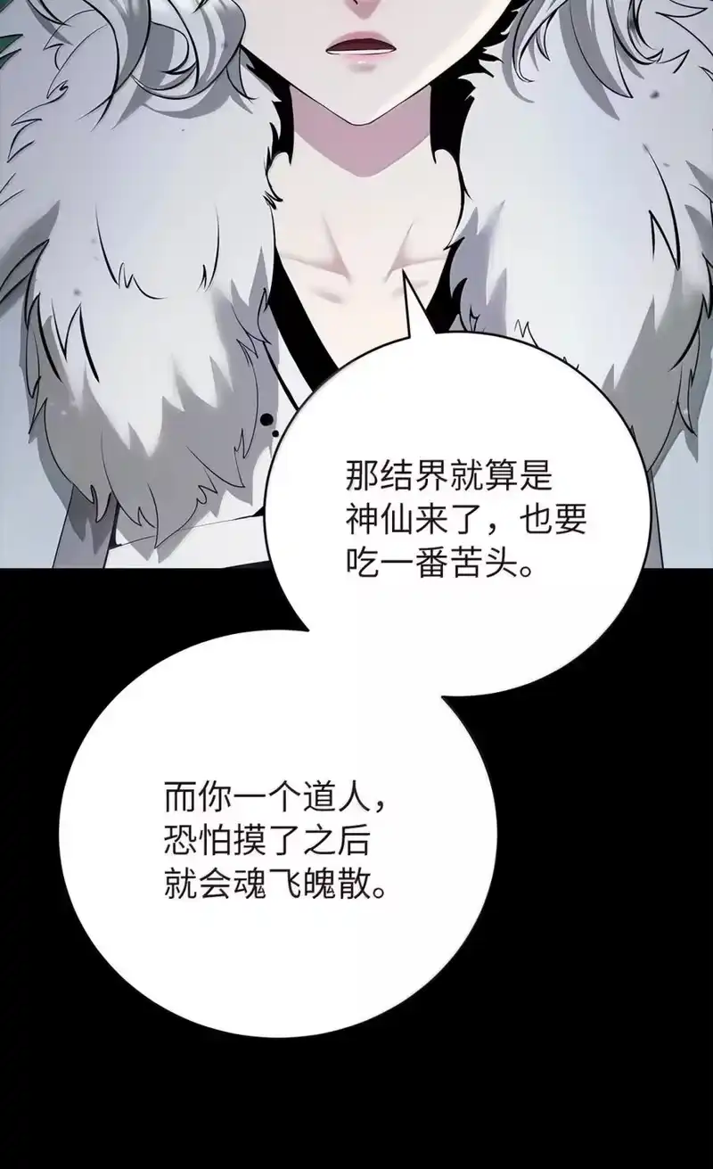 浪仙奇幻谈_h 202 再候良机 第15页