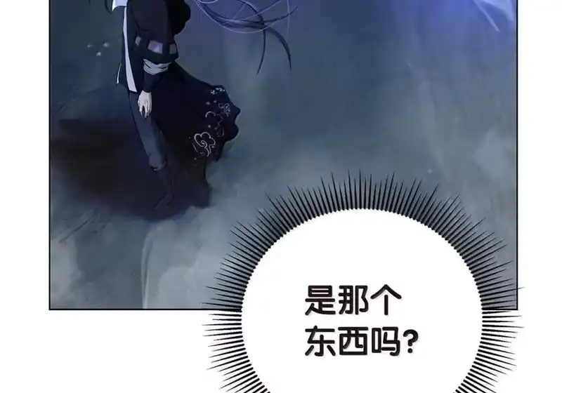 浪仙奇幻谈_h 202 再候良机 第151页