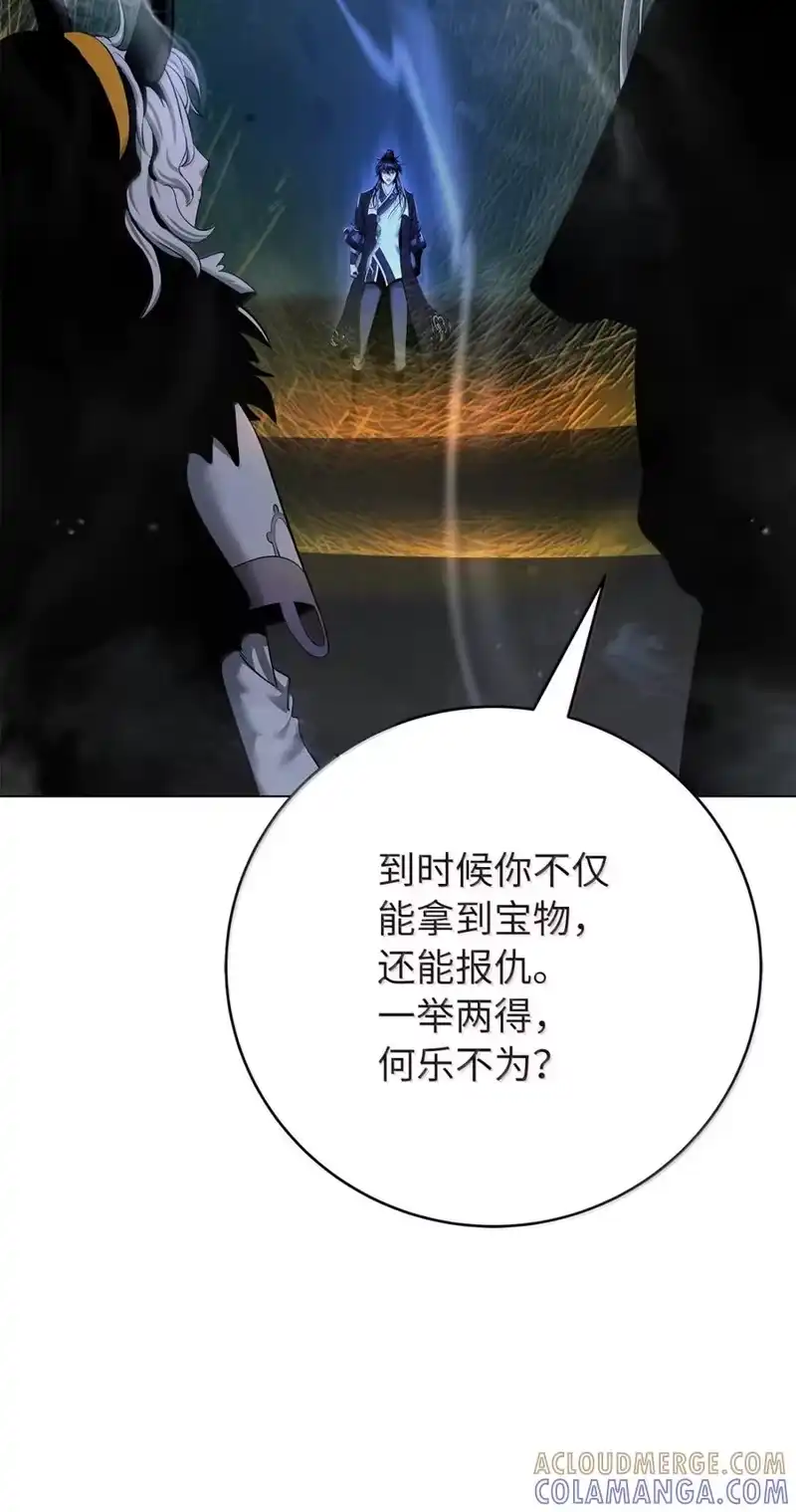 浪仙奇幻谈_h 202 再候良机 第154页
