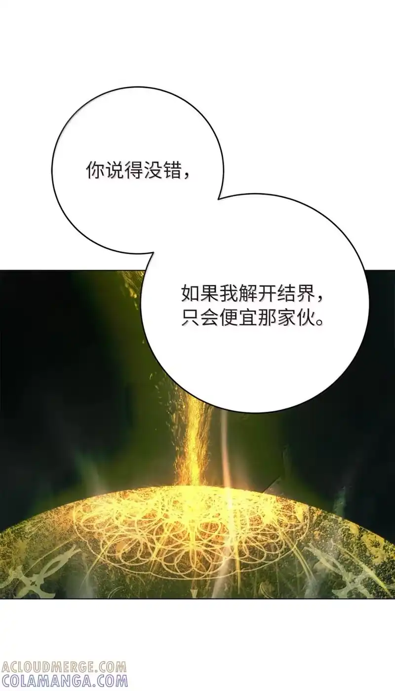浪仙奇幻谈_h 202 再候良机 第158页