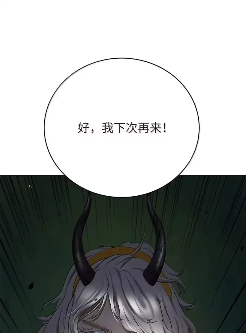 浪仙奇幻谈_h 202 再候良机 第159页