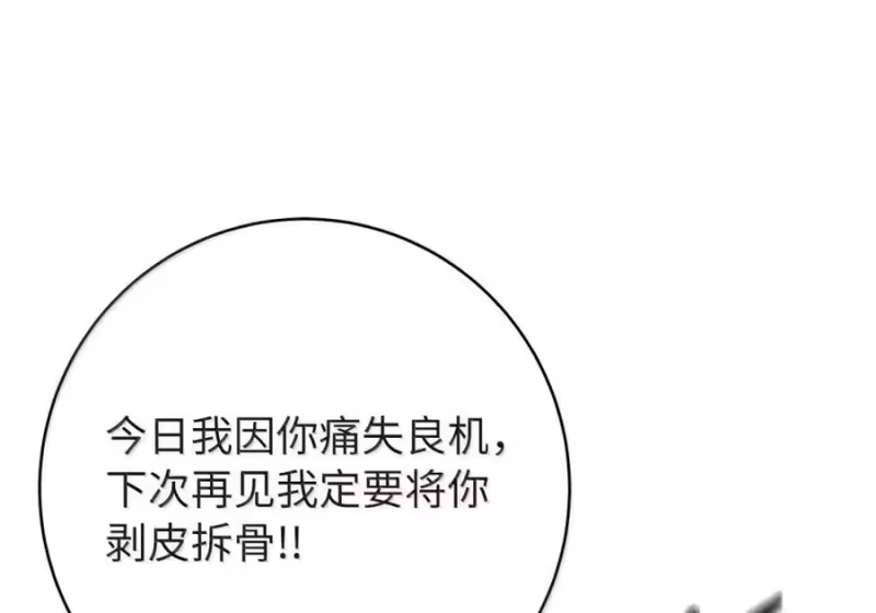 浪仙奇幻谈_h 202 再候良机 第165页