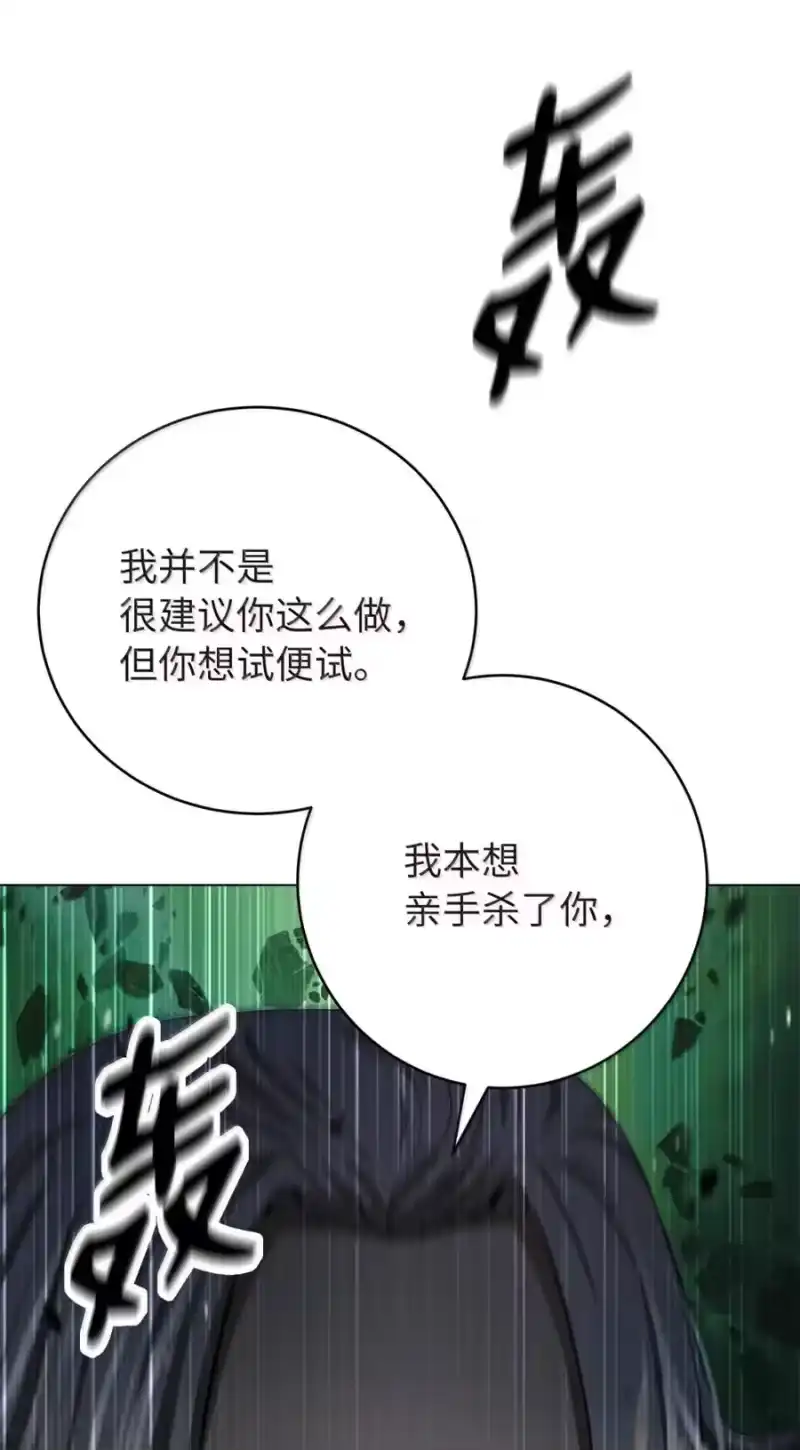 浪仙奇幻谈_h 202 再候良机 第171页