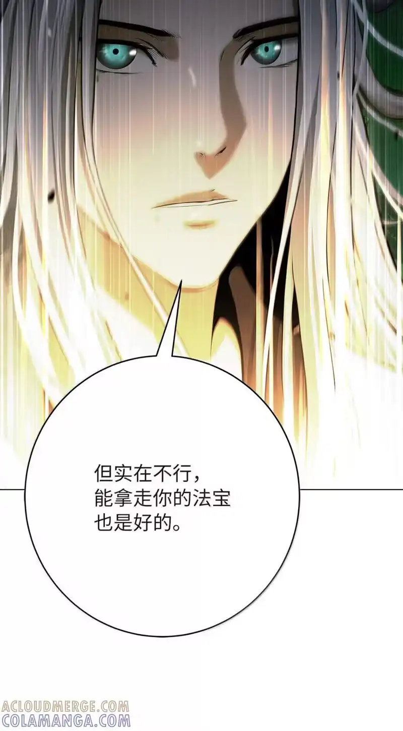 浪仙奇幻谈_h 202 再候良机 第172页