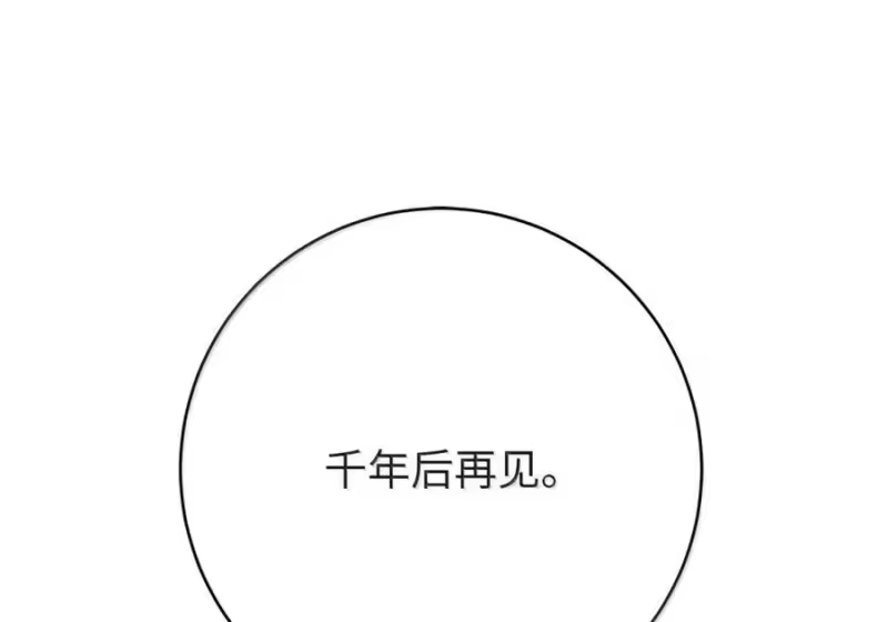 浪仙奇幻谈_h 202 再候良机 第173页