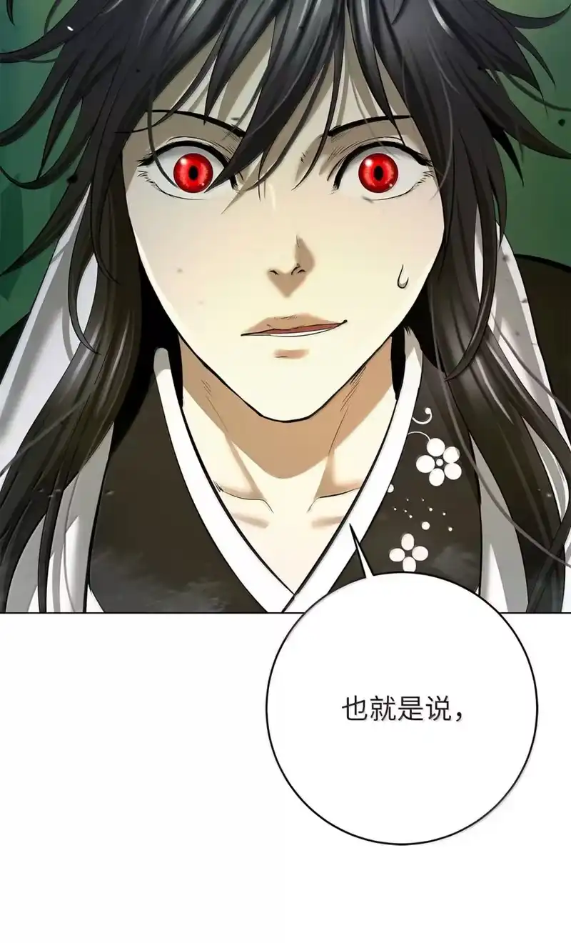浪仙奇幻谈_h 202 再候良机 第180页