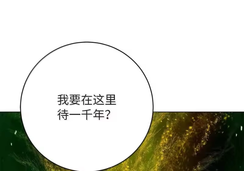 浪仙奇幻谈_h 202 再候良机 第181页
