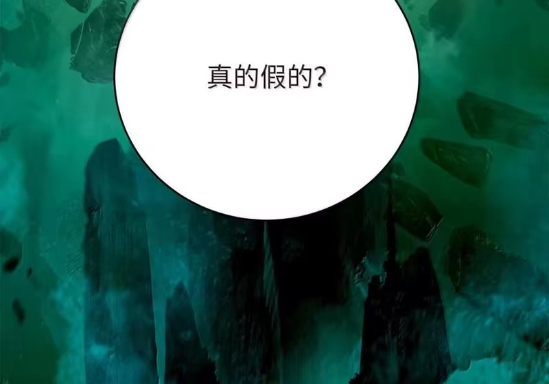 浪仙奇幻谈_h 202 再候良机 第185页