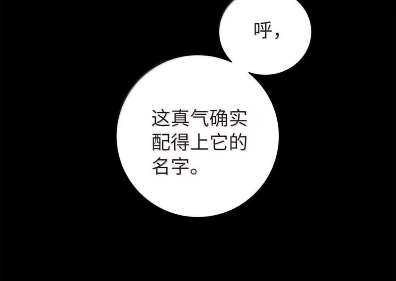 浪仙奇幻谈_h 202 再候良机 第19页