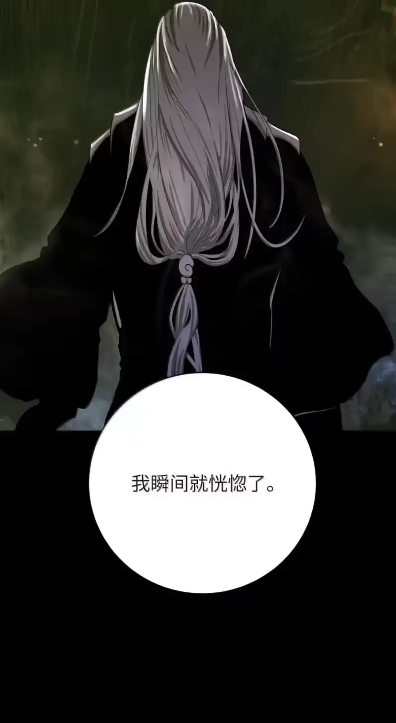浪仙奇幻谈_h 202 再候良机 第21页