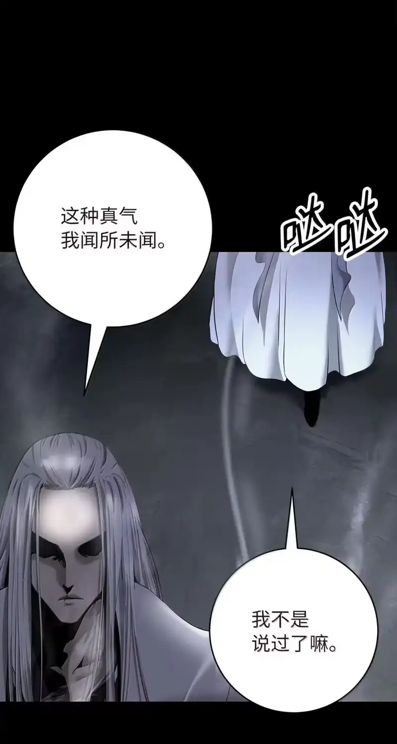 浪仙奇幻谈_h 202 再候良机 第22页