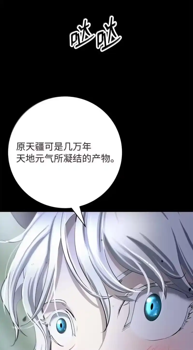 浪仙奇幻谈_h 202 再候良机 第23页