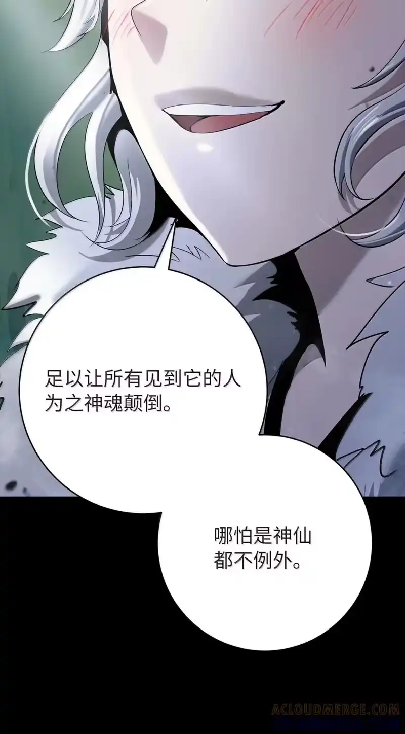 浪仙奇幻谈_h 202 再候良机 第24页
