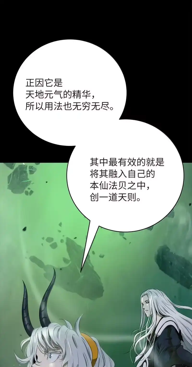 浪仙奇幻谈_h 202 再候良机 第25页