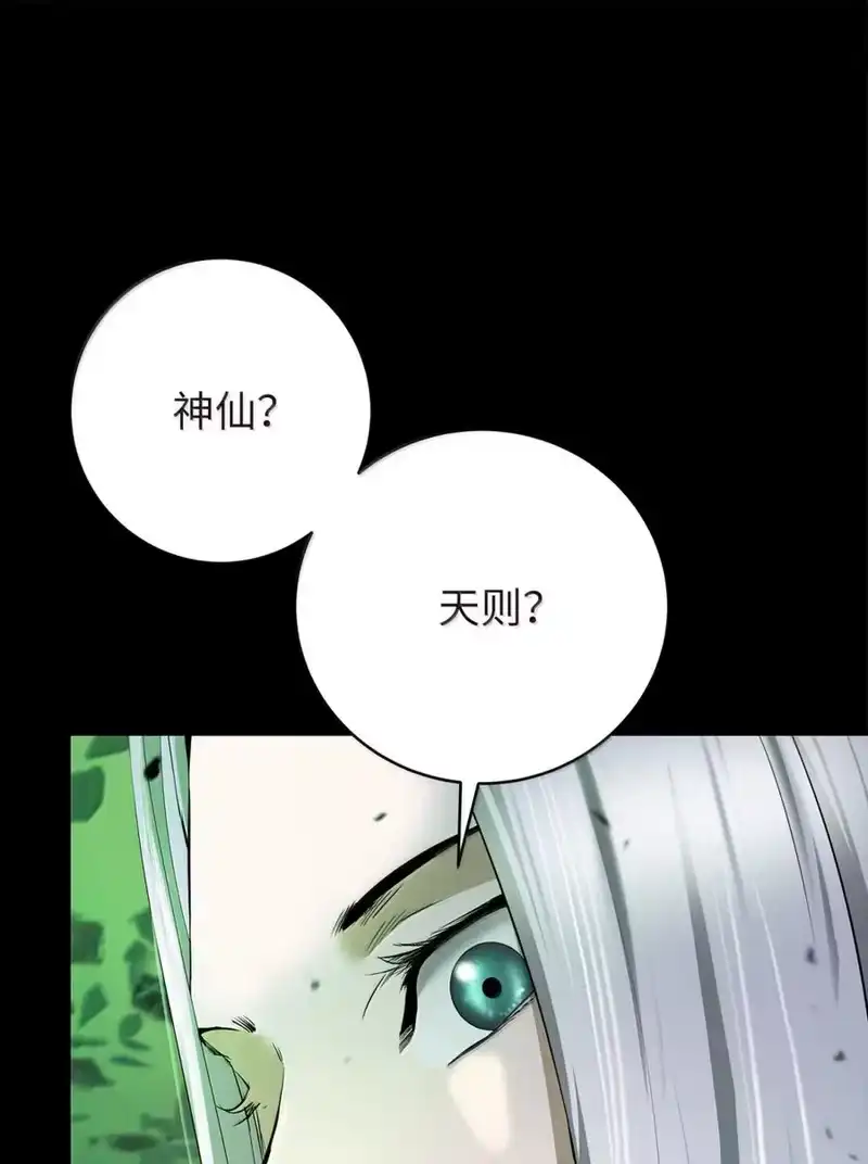 浪仙奇幻谈_h 202 再候良机 第27页