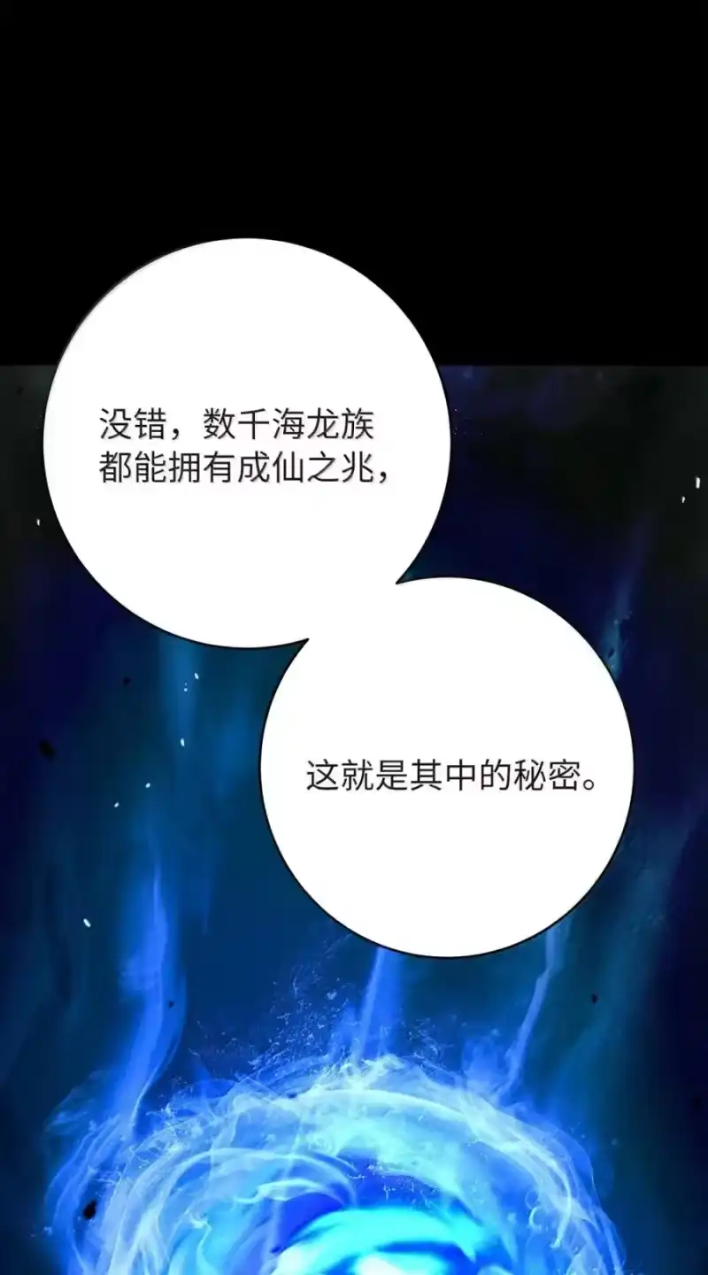 浪仙奇幻谈_h 202 再候良机 第29页