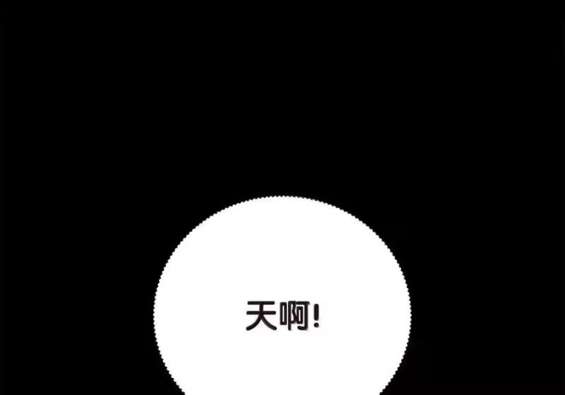 浪仙奇幻谈_h 202 再候良机 第33页