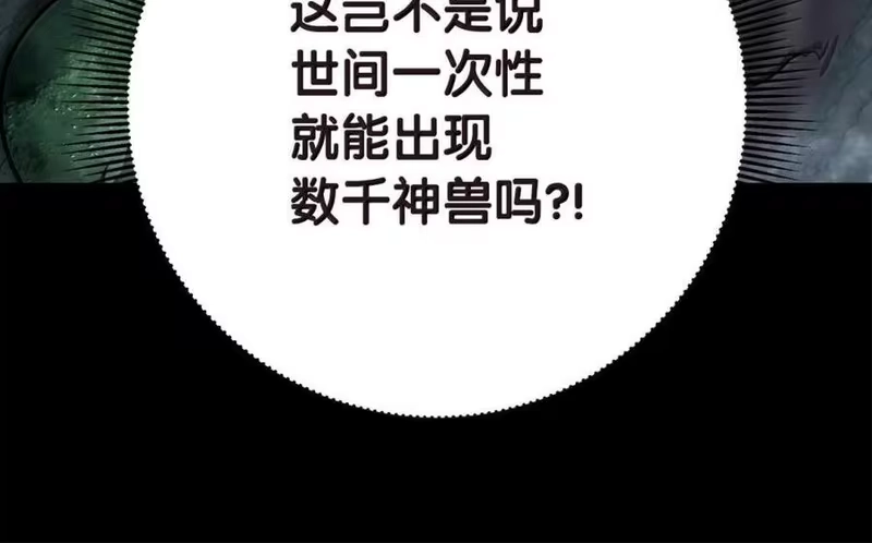 浪仙奇幻谈_h 202 再候良机 第38页