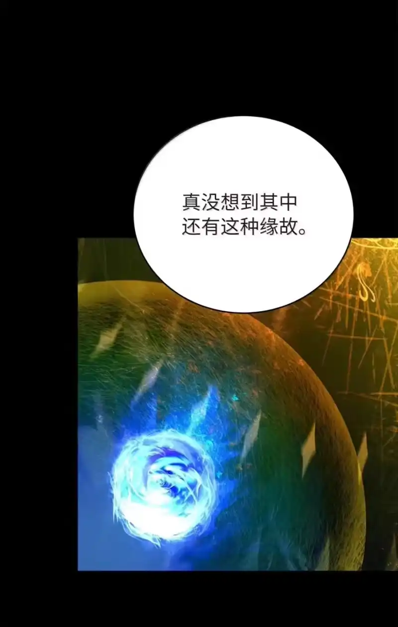 浪仙奇幻谈_h 202 再候良机 第39页