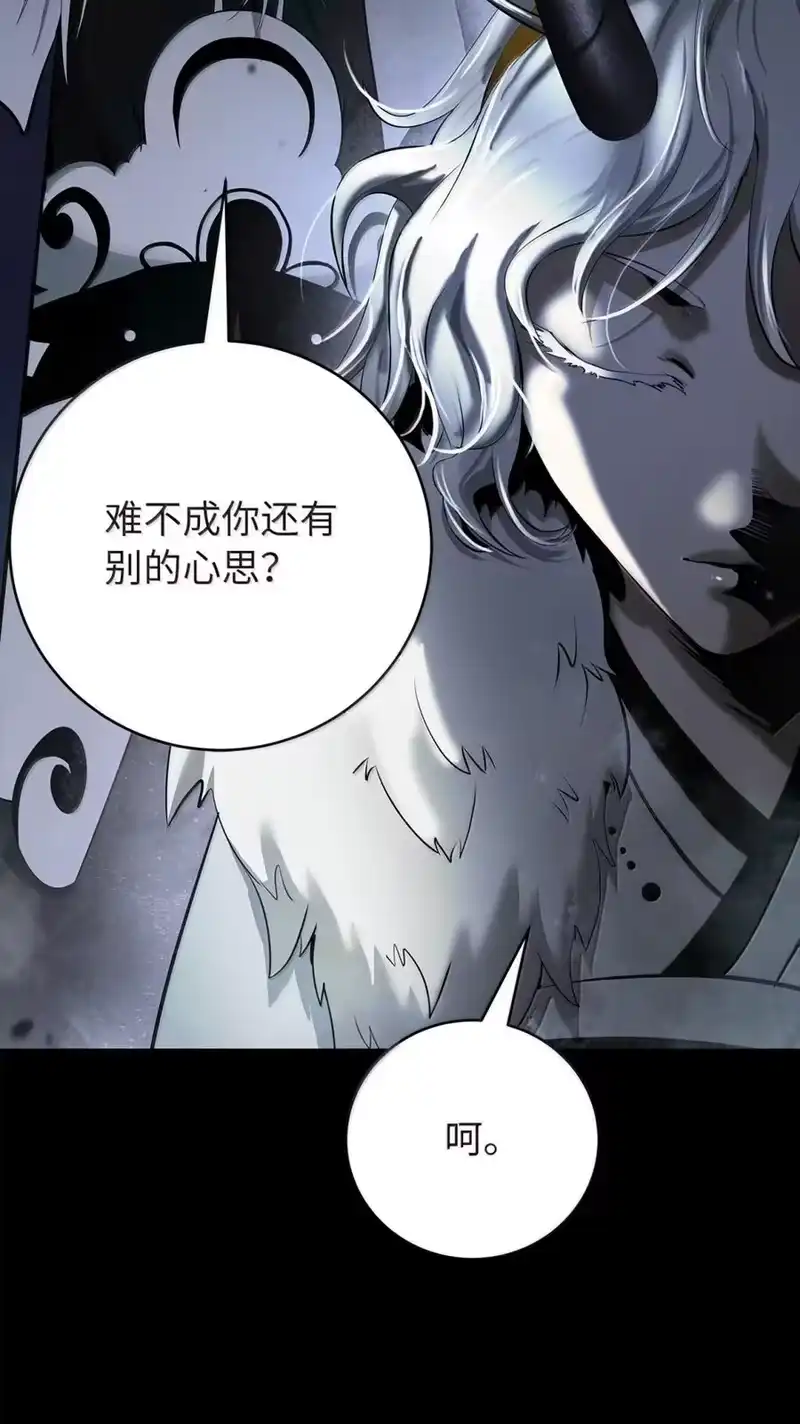 浪仙奇幻谈_h 202 再候良机 第41页
