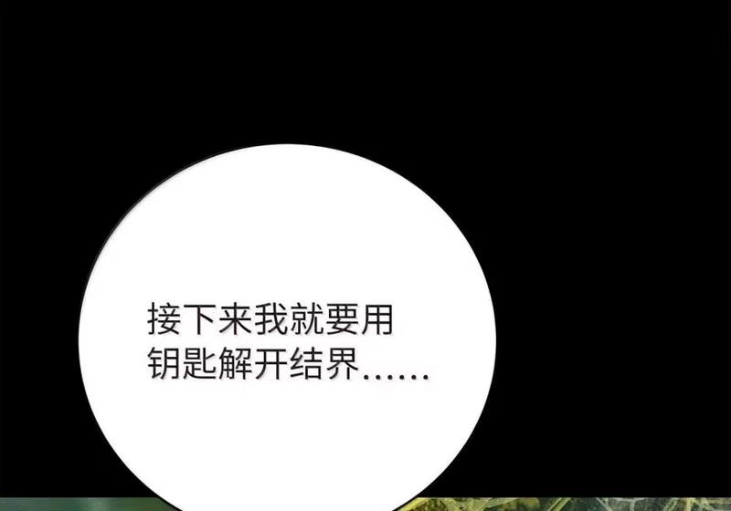 浪仙奇幻谈_h 202 再候良机 第44页