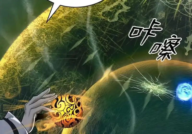 浪仙奇幻谈_h 202 再候良机 第45页