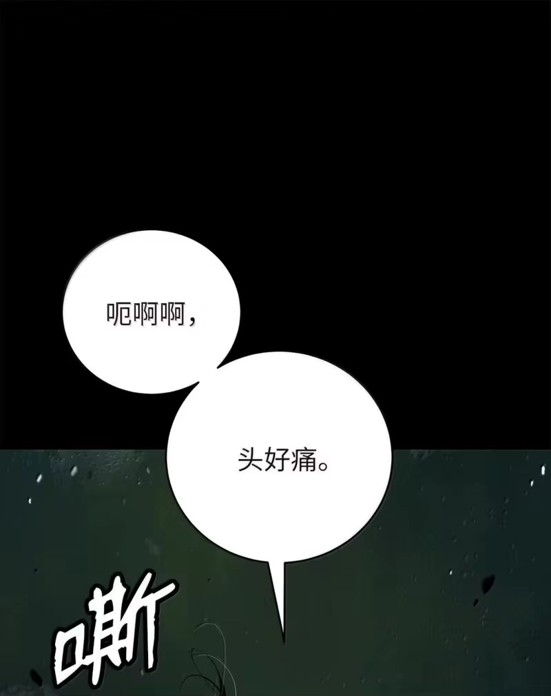 浪仙奇幻谈_h 202 再候良机 第49页