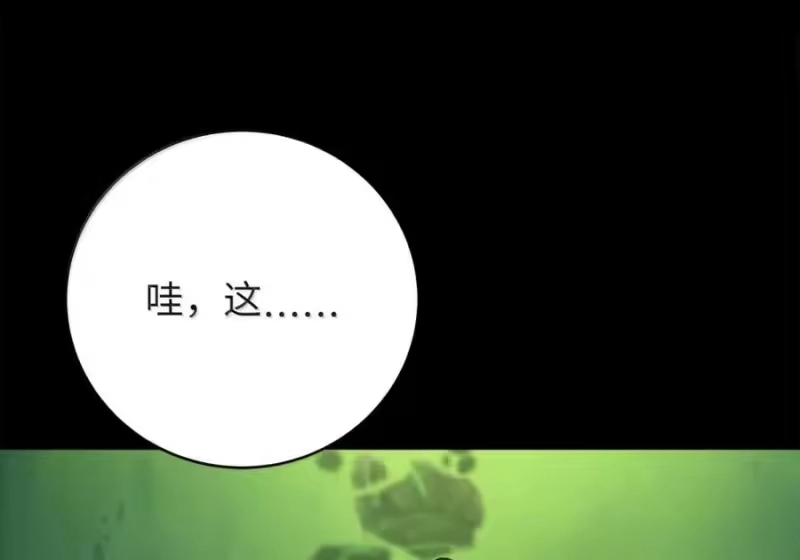 浪仙奇幻谈_h 202 再候良机 第52页