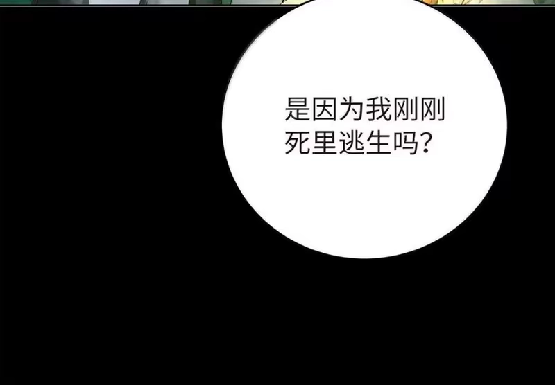浪仙奇幻谈_h 202 再候良机 第54页
