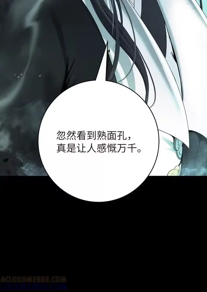 浪仙奇幻谈_h 202 再候良机 第56页
