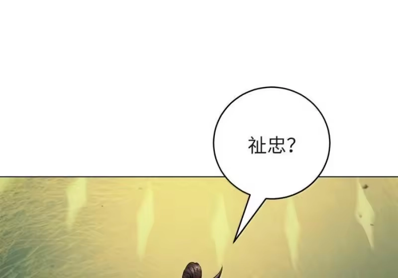 浪仙奇幻谈_h 202 再候良机 第69页
