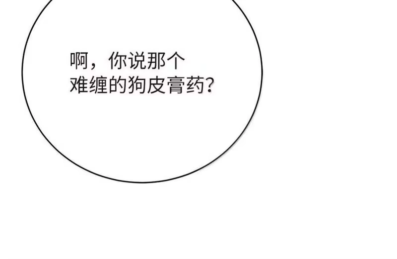 浪仙奇幻谈_h 202 再候良机 第71页