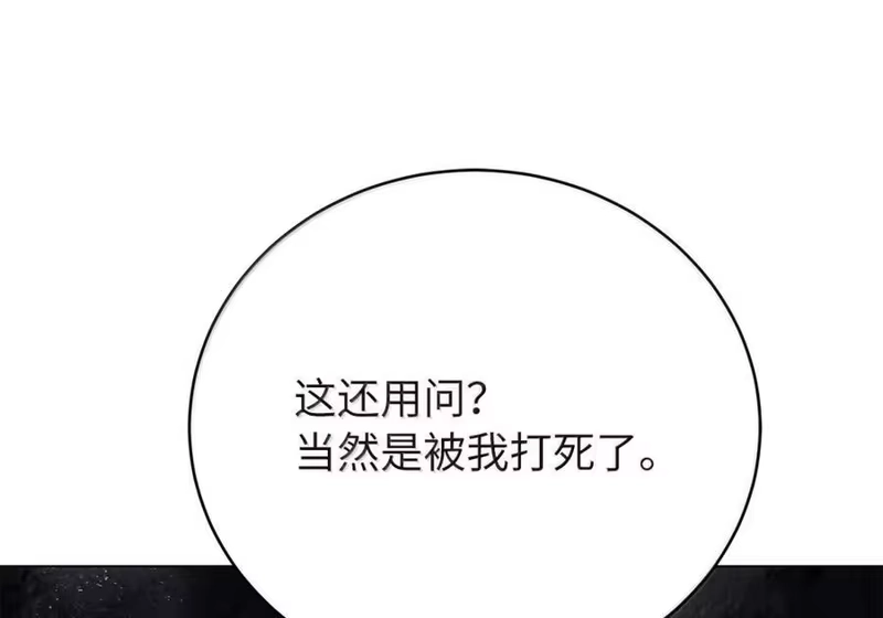 浪仙奇幻谈_h 202 再候良机 第72页