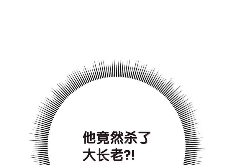 浪仙奇幻谈_h 202 再候良机 第79页