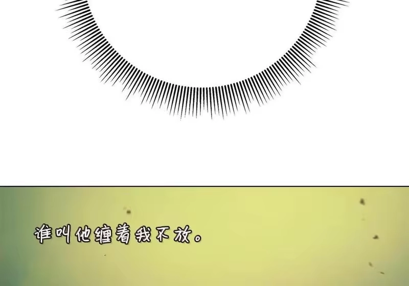 浪仙奇幻谈_h 202 再候良机 第80页