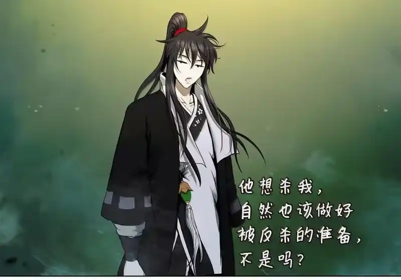 浪仙奇幻谈_h 202 再候良机 第81页
