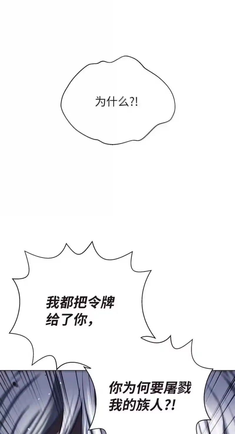 浪仙奇幻谈_h 202 再候良机 第83页