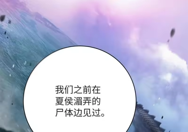 浪仙奇幻谈_h 202 再候良机 第89页
