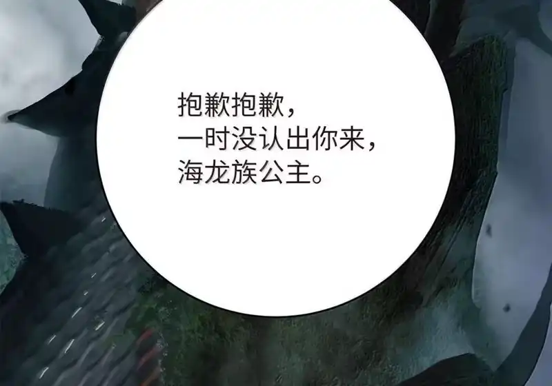 浪仙奇幻谈_h 202 再候良机 第91页