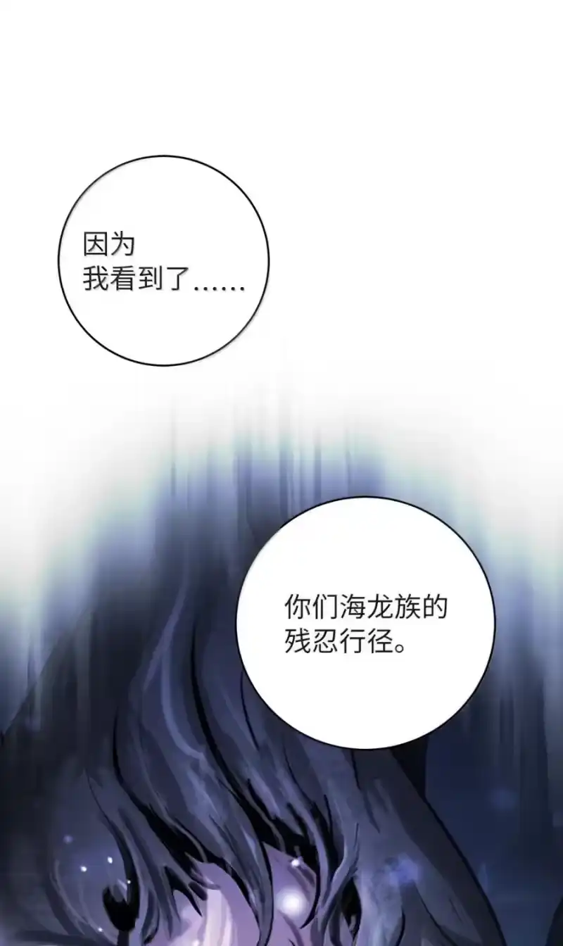 浪仙奇幻谈_h 202 再候良机 第97页