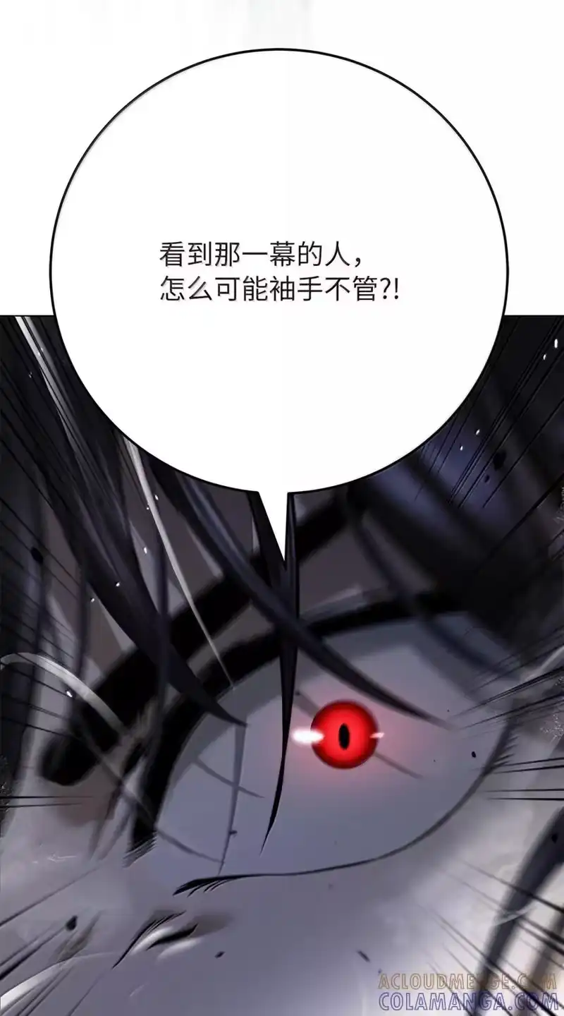 浪仙奇幻谈_h 202 再候良机 第99页