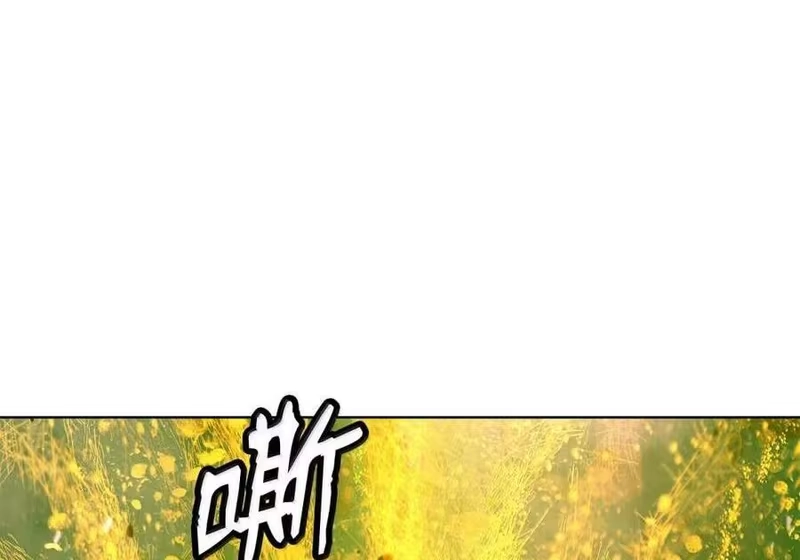 浪仙奇幻谈_h 203 惊天之劫 第1页