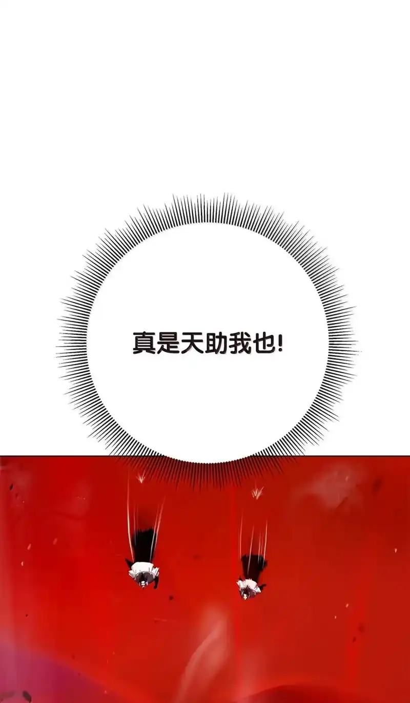 浪仙奇幻谈_h 203 惊天之劫 第100页