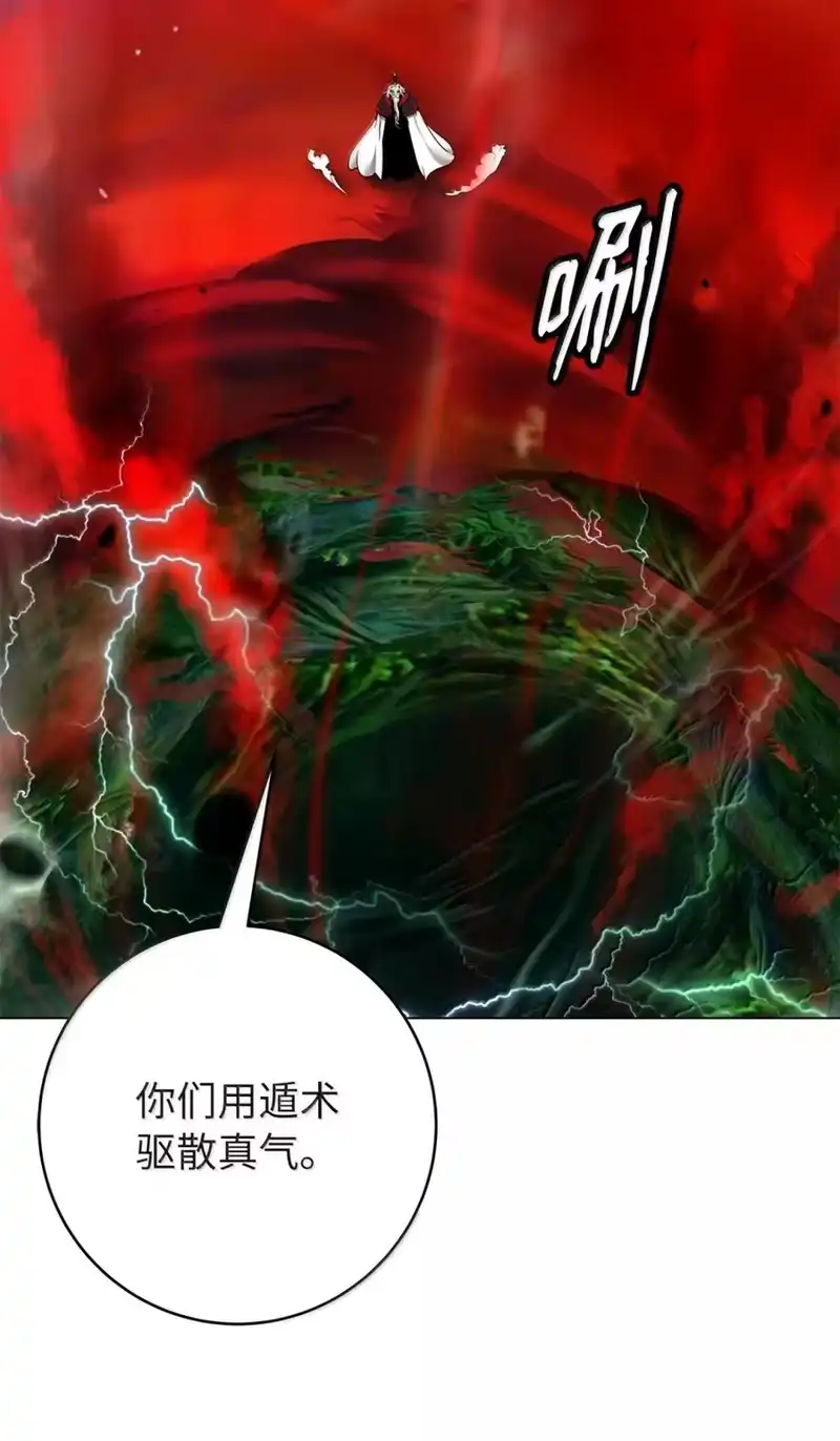 浪仙奇幻谈_h 203 惊天之劫 第101页