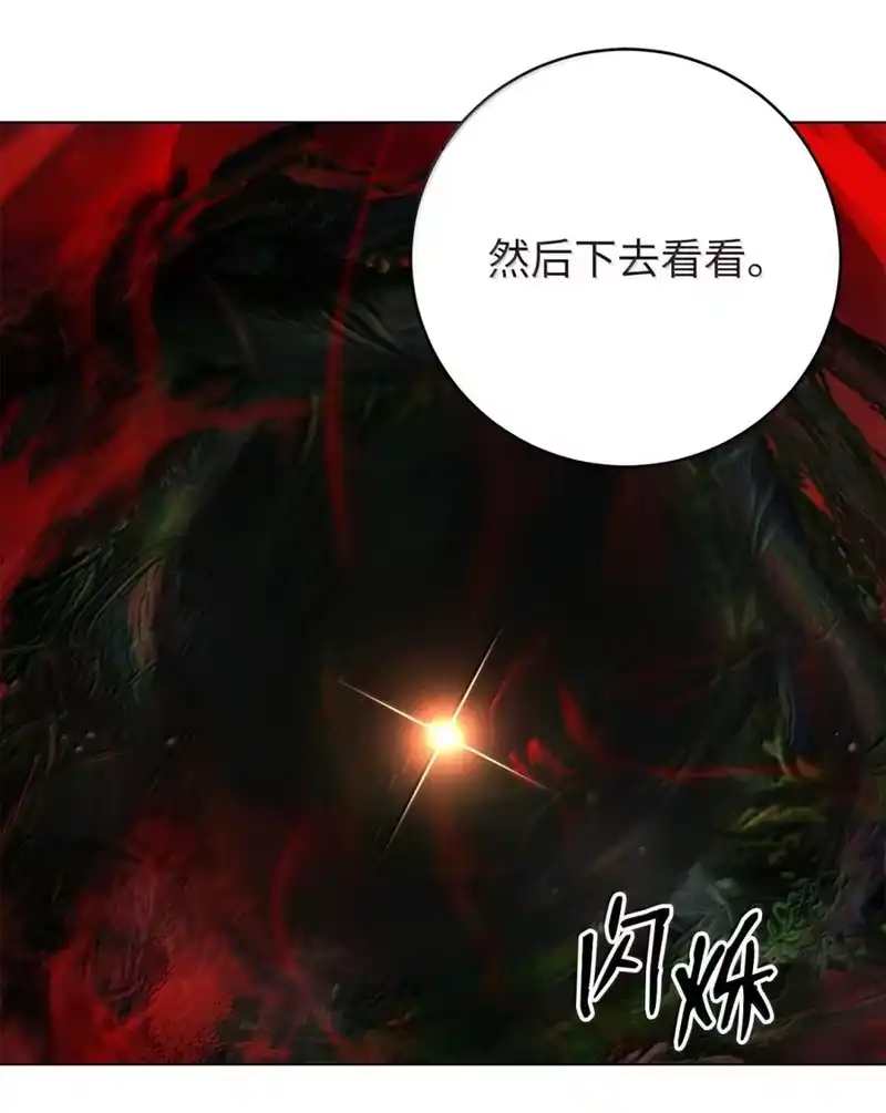 浪仙奇幻谈_h 203 惊天之劫 第102页