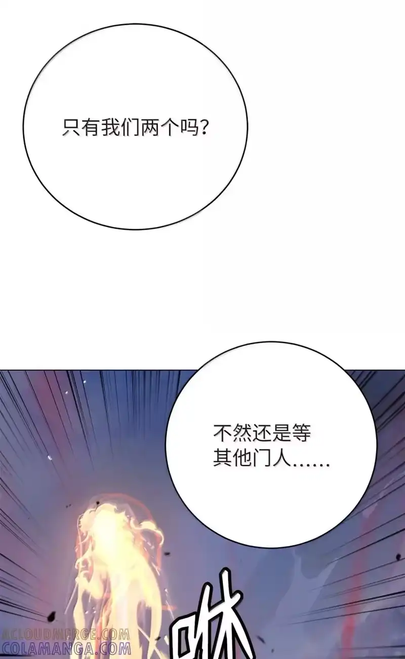 浪仙奇幻谈_h 203 惊天之劫 第103页
