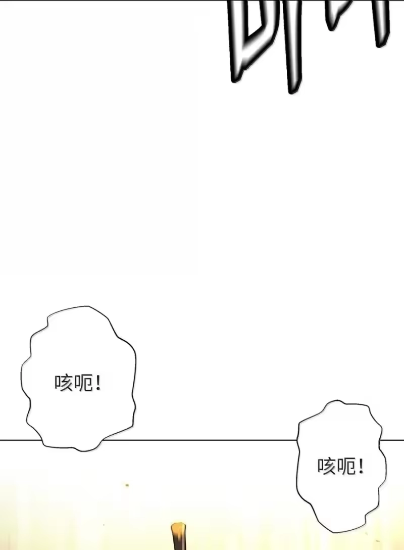 浪仙奇幻谈_h 203 惊天之劫 第108页